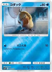 Psyduck - smP2: Great Detective Pikachu - Pokemon Japan card