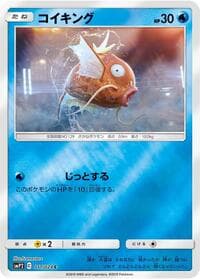 Magikarp - smP2: Great Detective Pikachu - Pokemon Japan card