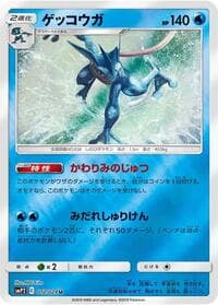 Greninja - smP2: Great Detective Pikachu - Pokemon Japan card
