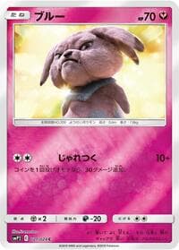 Snubbull - smP2: Great Detective Pikachu - Pokemon Japan card