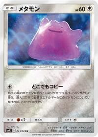 Ditto - smP2: Great Detective Pikachu - Pokemon Japan card