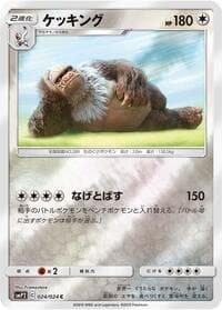 Slaking - smP2: Great Detective Pikachu - Pokemon Japan card
