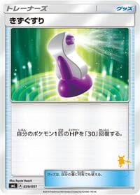 Potion - smL: Sun & Moon Family Pokemon Card Game - Pokemon Japan card