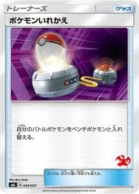 Switch - smL: Sun & Moon Family Pokemon Card Game - Pokemon Japan card