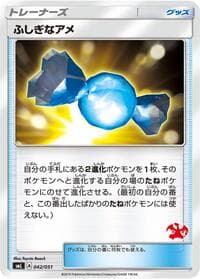 Rare Candy - smL: Sun & Moon Family Pokemon Card Game - Pokemon Japan card