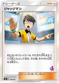 Judge - smL: Sun & Moon Family Pokemon Card Game - Pokemon Japan card