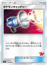 Pokemon Catcher - smL: Sun & Moon Family Pokemon Card Game - Pokemon Japan card