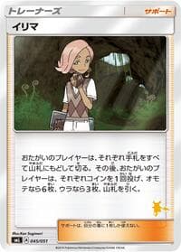 Ilima - smL: Sun & Moon Family Pokemon Card Game - Pokemon Japan card