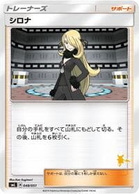 Cynthia - smL: Sun & Moon Family Pokemon Card Game - Pokemon Japan card