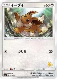 Eevee - smL: Sun & Moon Family Pokemon Card Game - Pokemon Japan card