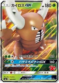 Pinsir GX - smL: Sun & Moon Family Pokemon Card Game - Pokemon Japan card