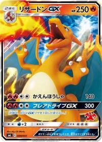 Charizard GX - smL: Sun & Moon Family Pokemon Card Game - Pokemon Japan card