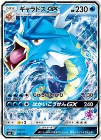 Gyarados GX - smL: Sun & Moon Family Pokemon Card Game - Pokemon Japan card