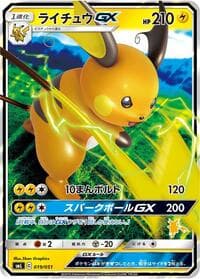 Raichu GX - smL: Sun & Moon Family Pokemon Card Game - Pokemon Japan card