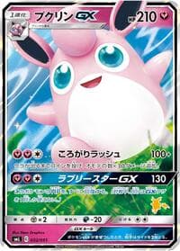 Wigglytuff GX - smL: Sun & Moon Family Pokemon Card Game - Pokemon Japan card