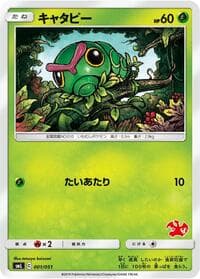 Caterpie - smL: Sun & Moon Family Pokemon Card Game - Pokemon Japan card