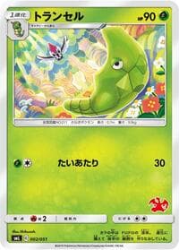 Metapod - smL: Sun & Moon Family Pokemon Card Game - Pokemon Japan card