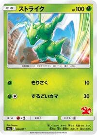 Scyther - smL: Sun & Moon Family Pokemon Card Game - Pokemon Japan card