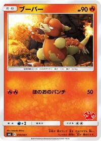 Magmar - smL: Sun & Moon Family Pokemon Card Game - Pokemon Japan card