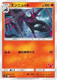 Salazzle - smL: Sun & Moon Family Pokemon Card Game - Pokemon Japan card