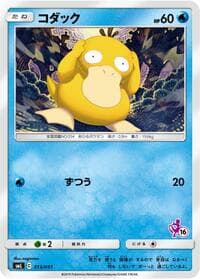 Psyduck - smL: Sun & Moon Family Pokemon Card Game - Pokemon Japan card