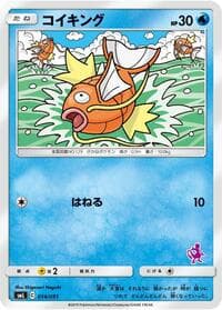 Magikarp - smL: Sun & Moon Family Pokemon Card Game - Pokemon Japan card