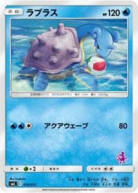 Lapras - smL: Sun & Moon Family Pokemon Card Game - Pokemon Japan card