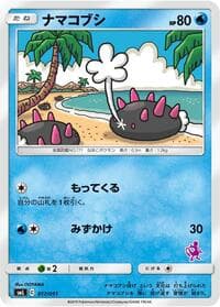 Pyukumuku - smL: Sun & Moon Family Pokemon Card Game - Pokemon Japan card