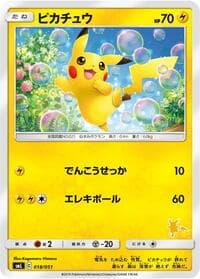 Pikachu - smL: Sun & Moon Family Pokemon Card Game - Pokemon Japan card