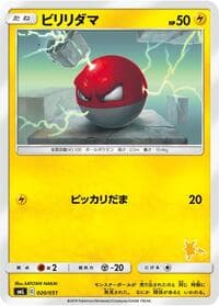 Voltorb - smL: Sun & Moon Family Pokemon Card Game - Pokemon Japan card