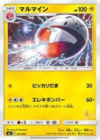 Electrode - smL: Sun & Moon Family Pokemon Card Game - Pokemon Japan card