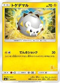 Togedemaru - smL: Sun & Moon Family Pokemon Card Game - Pokemon Japan card