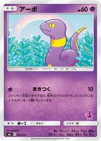 Ekans - smL: Sun & Moon Family Pokemon Card Game - Pokemon Japan card