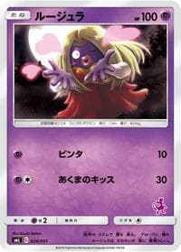 Jynx - smL: Sun & Moon Family Pokemon Card Game - Pokemon Japan card