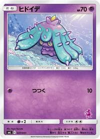 Mareanie - smL: Sun & Moon Family Pokemon Card Game - Pokemon Japan card