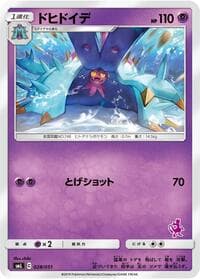 Toxapex - smL: Sun & Moon Family Pokemon Card Game - Pokemon Japan card