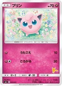 Jigglypuff - smL: Sun & Moon Family Pokemon Card Game - Pokemon Japan card