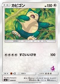 Snorlax - smL: Sun & Moon Family Pokemon Card Game - Pokemon Japan card
