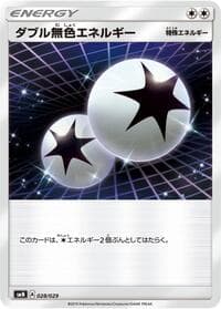 Double Colorless Energy - smN: Tag Team GX Deck Build Box - Pokemon Japan card