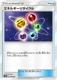 Energy Recycler - smN: Tag Team GX Deck Build Box - Pokemon Japan card
