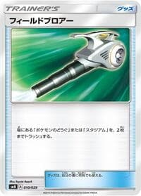 Field Blower - smN: Tag Team GX Deck Build Box - Pokemon Japan card