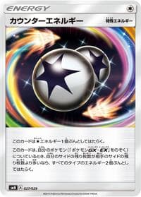 Counter Energy - smN: Tag Team GX Deck Build Box - Pokemon Japan card