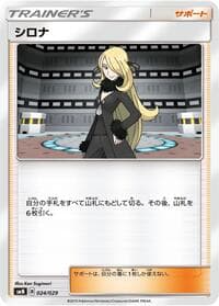 Cynthia - smN: Tag Team GX Deck Build Box - Pokemon Japan card