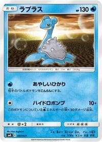 Lapras - smK: Trainer Battle Decks - Pokemon Japan card