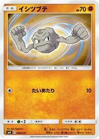 Geodude - smK: Trainer Battle Decks - Pokemon Japan card