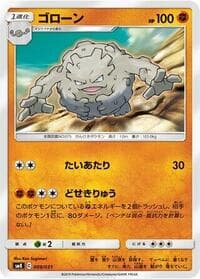 Graveler - smK: Trainer Battle Decks - Pokemon Japan card