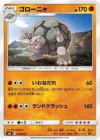 Golem - smK: Trainer Battle Decks - Pokemon Japan card