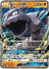 Onix GX - smK: Trainer Battle Decks - Pokemon Japan card