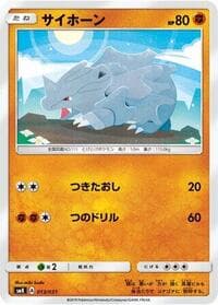 Rhyhorn - smK: Trainer Battle Decks - Pokemon Japan card