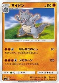 Rhydon - smK: Trainer Battle Decks - Pokemon Japan card
